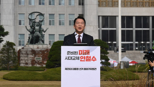 대선 출마선언하는 안철수 국민의당 대표. 연합뉴스